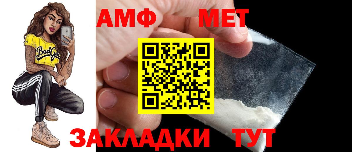 Мичуринск  АМФ  Вход с VPN  Амфетамин 97% 