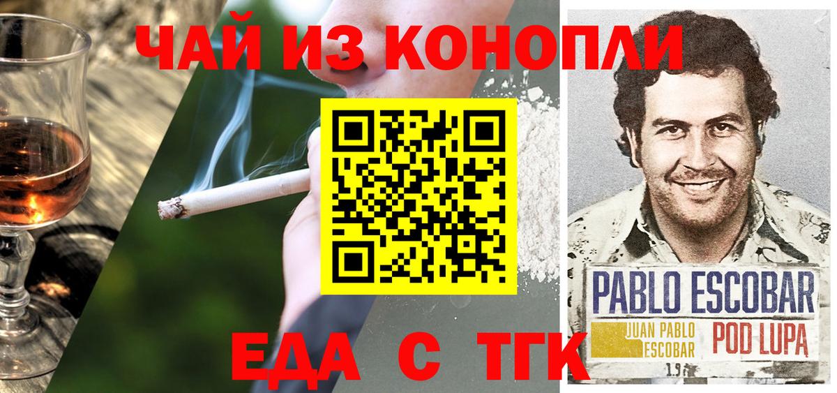 Мичуринск  Canna-Cookies марихуана  Вход с VPN 