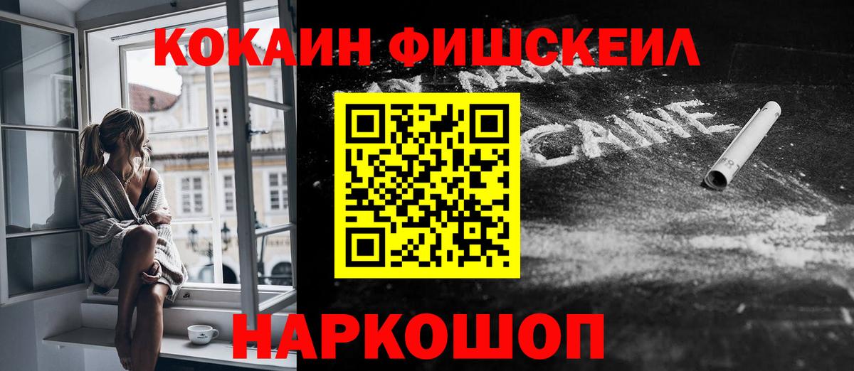 Cocaine  COCAIN Columbia  Cocaine FishScale  Вход с VPN  Мичуринск 