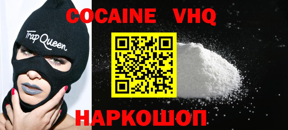 Cocaine Fish Scale Мичуринск