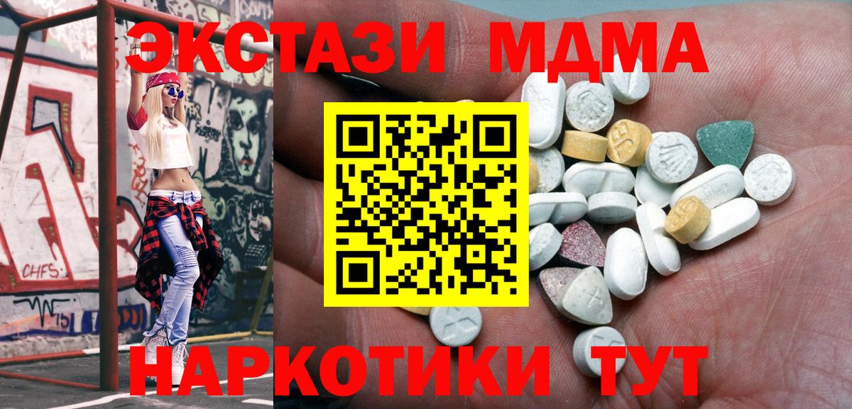Мичуринск  Ecstasy  ОМГ ОМГ сайт  Ecstasy MDMA  Вход с VPN 
