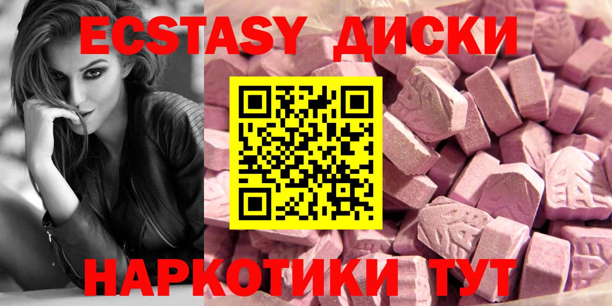 Ecstasy Punisher Мичуринск