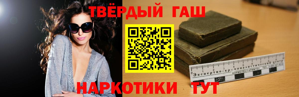 ГАШИШ Изолятор  ГАШИШ гарик  Мичуринск  Вход с VPN 