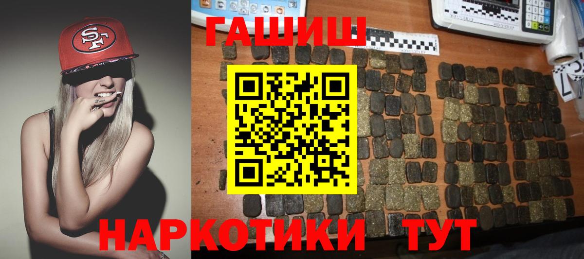 ГАШИШ ice o lator Мичуринск