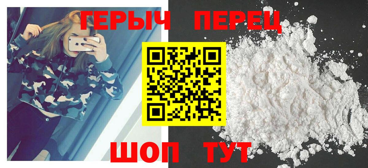 Героин гречка Мичуринск