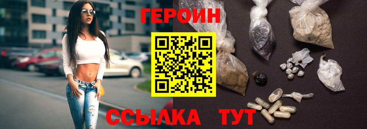 Героин хмурый  Вход с VPN  Мичуринск 