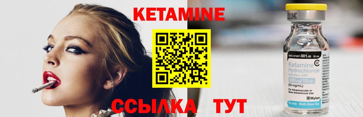 Кетамин ketamine  КЕТАМИН VHQ  Мичуринск  Вход с VPN 