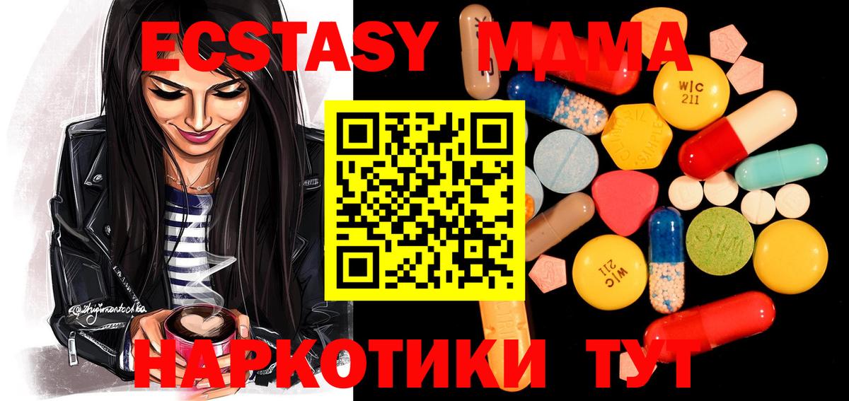 MDMA молли  МДМА  Мичуринск  Вход с VPN  МДМА молли 