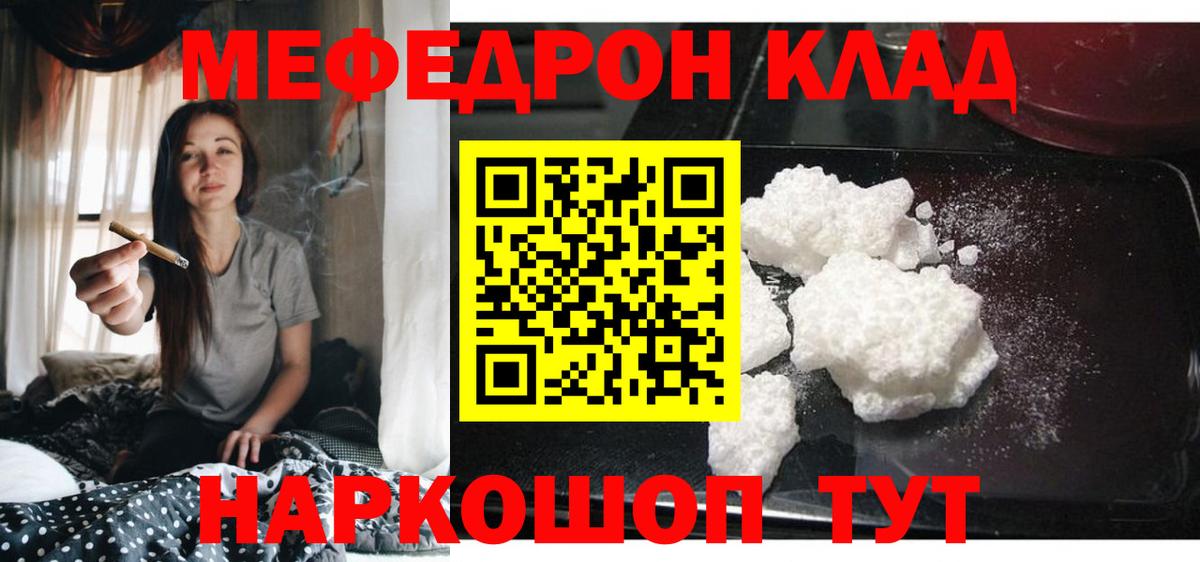 Мефедрон мука  Вход с VPN  Меф мяу мяу  МЕФ  Мичуринск 