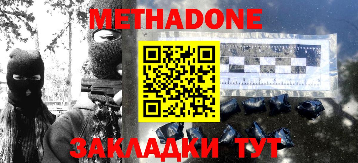 Метадон мёд  Вход с VPN  МЕГА зеркало  Мичуринск  МЕТАДОН белоснежный 