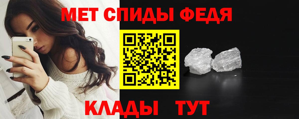 Метамфетамин кристалл  МЕТАМФЕТАМИН  Мичуринск  Вход с VPN 