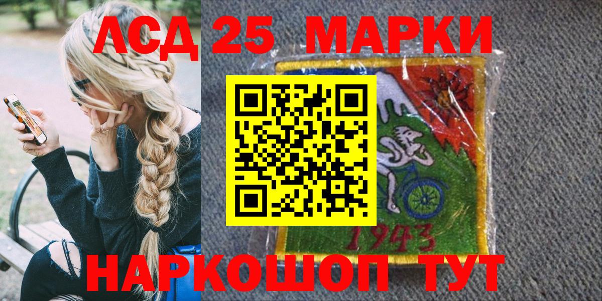 Марки 25I-NBOMe 1500мкг Мичуринск