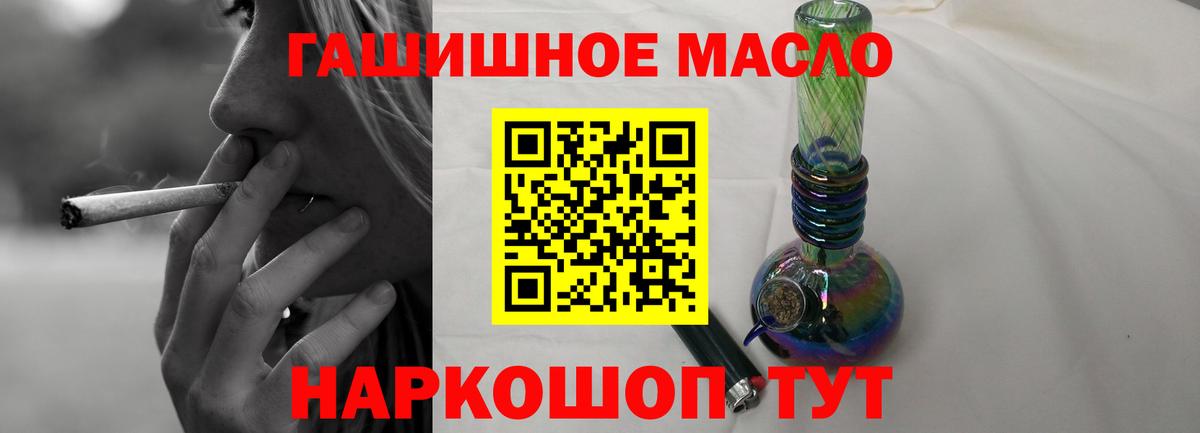 Мичуринск  купить наркотики сайты  Дистиллят ТГК гашишное масло  Вход с VPN  ТГК вейп с тгк 