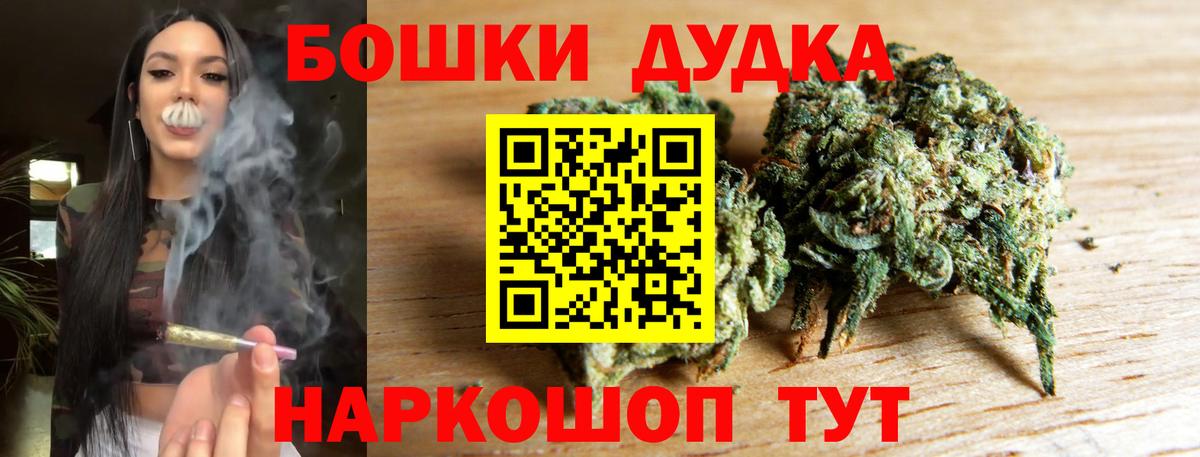 Шишки марихуана Ganja  Канабис сатива  Вход с VPN  Конопля Amnesia  Мичуринск 